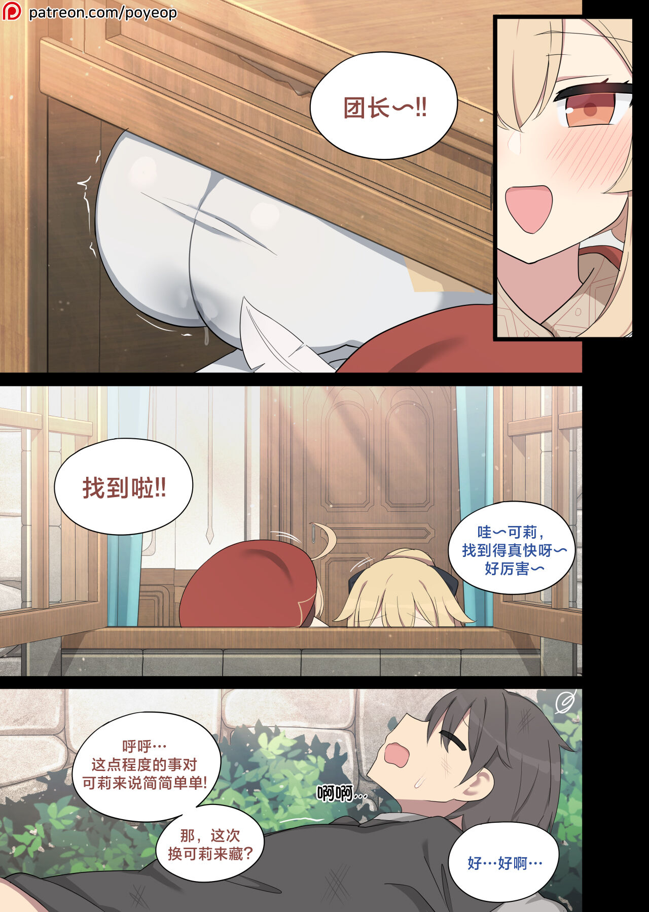 Jean 3 - Page 27