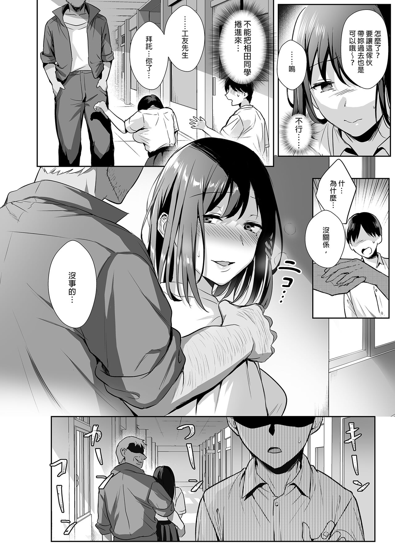 Toshoshitsu no Kanojo 2 - Page 24