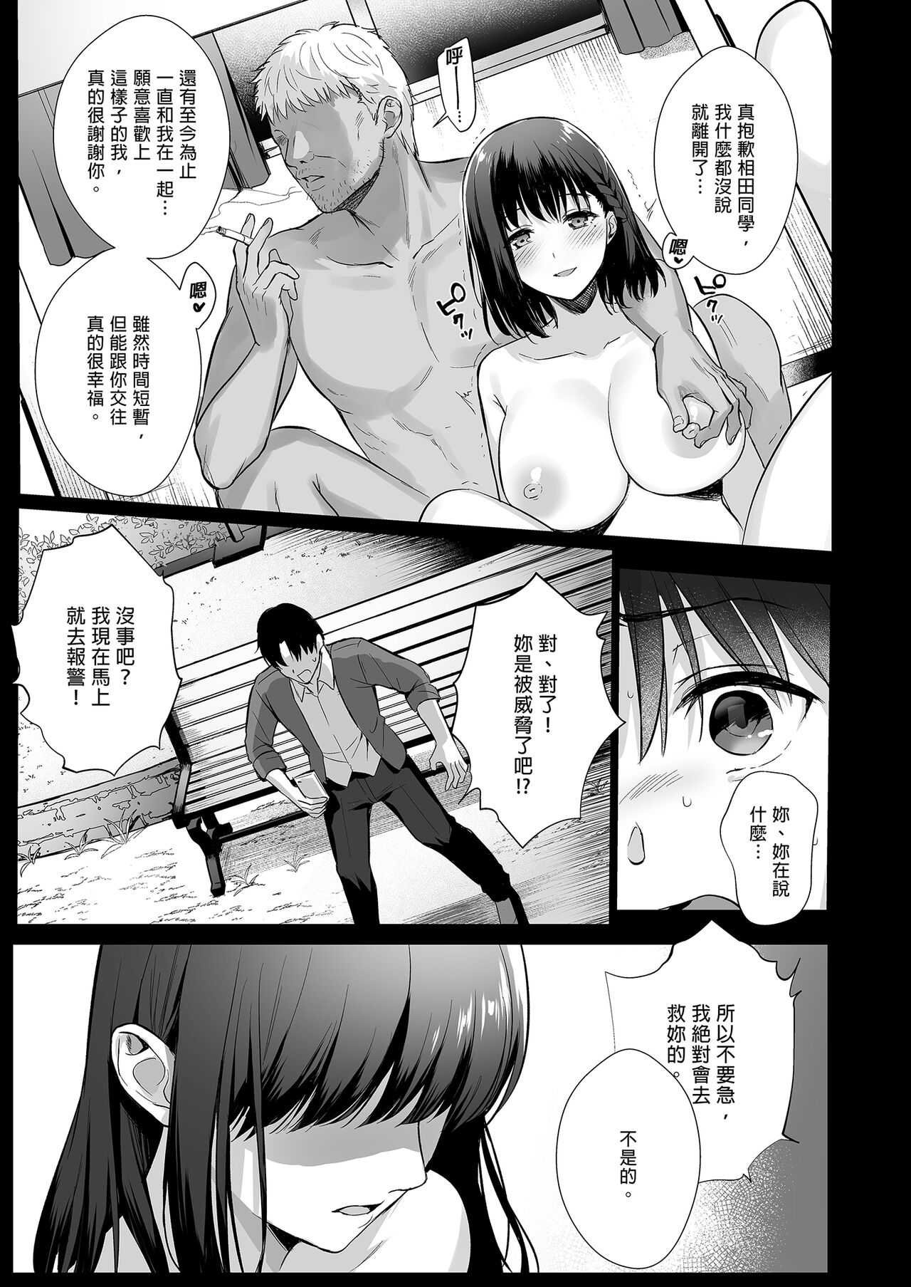 Toshoshitsu no Kanojo 4 - Page 17