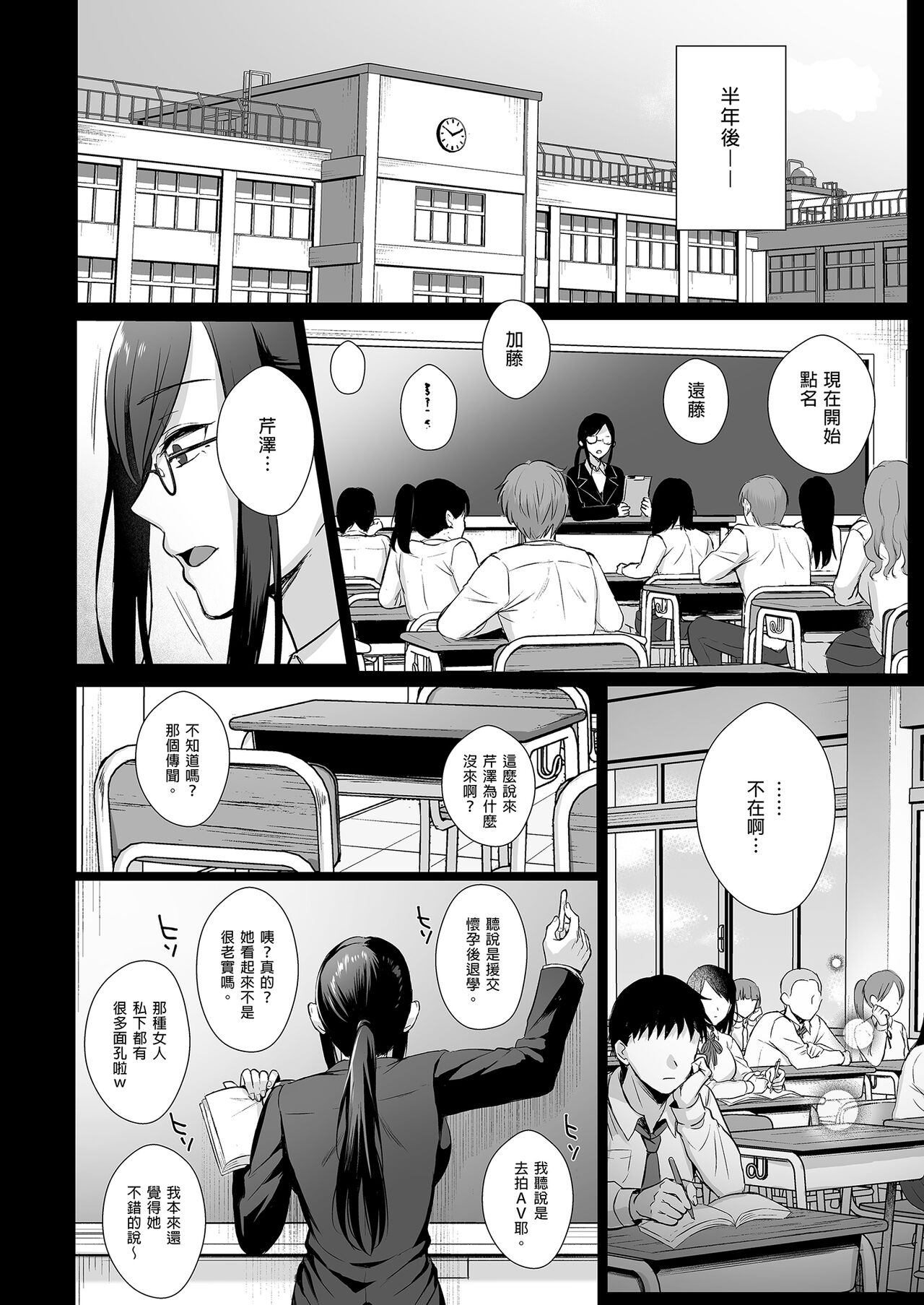 Toshoshitsu no Kanojo 4 - Page 30