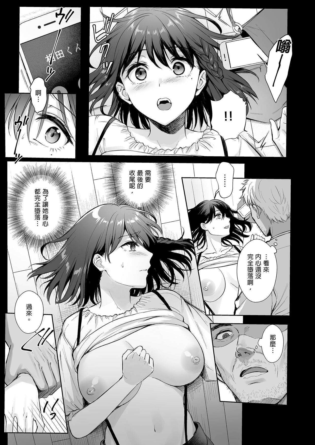 Toshoshitsu no Kanojo 4 - Page 9