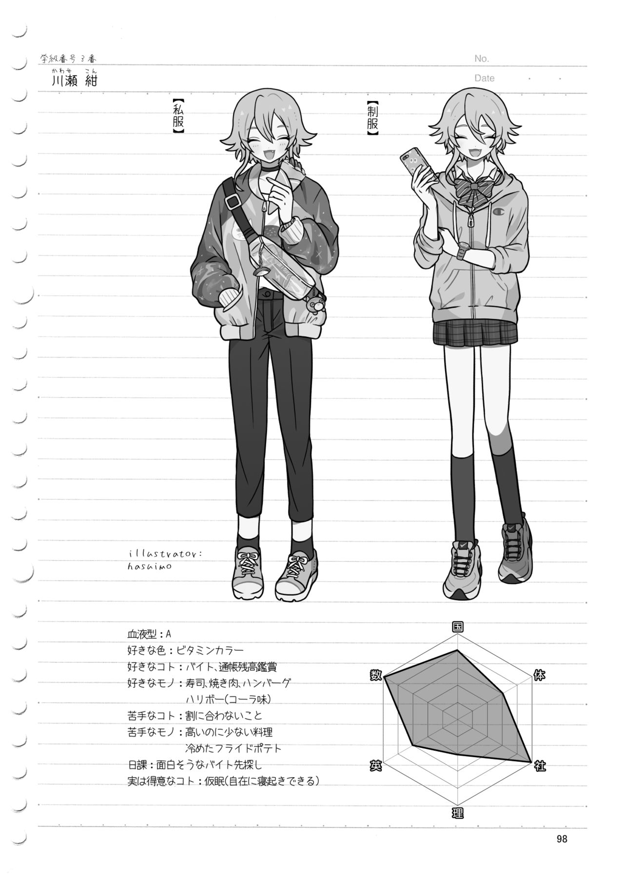 メスダチ。総集編1 - Page 110