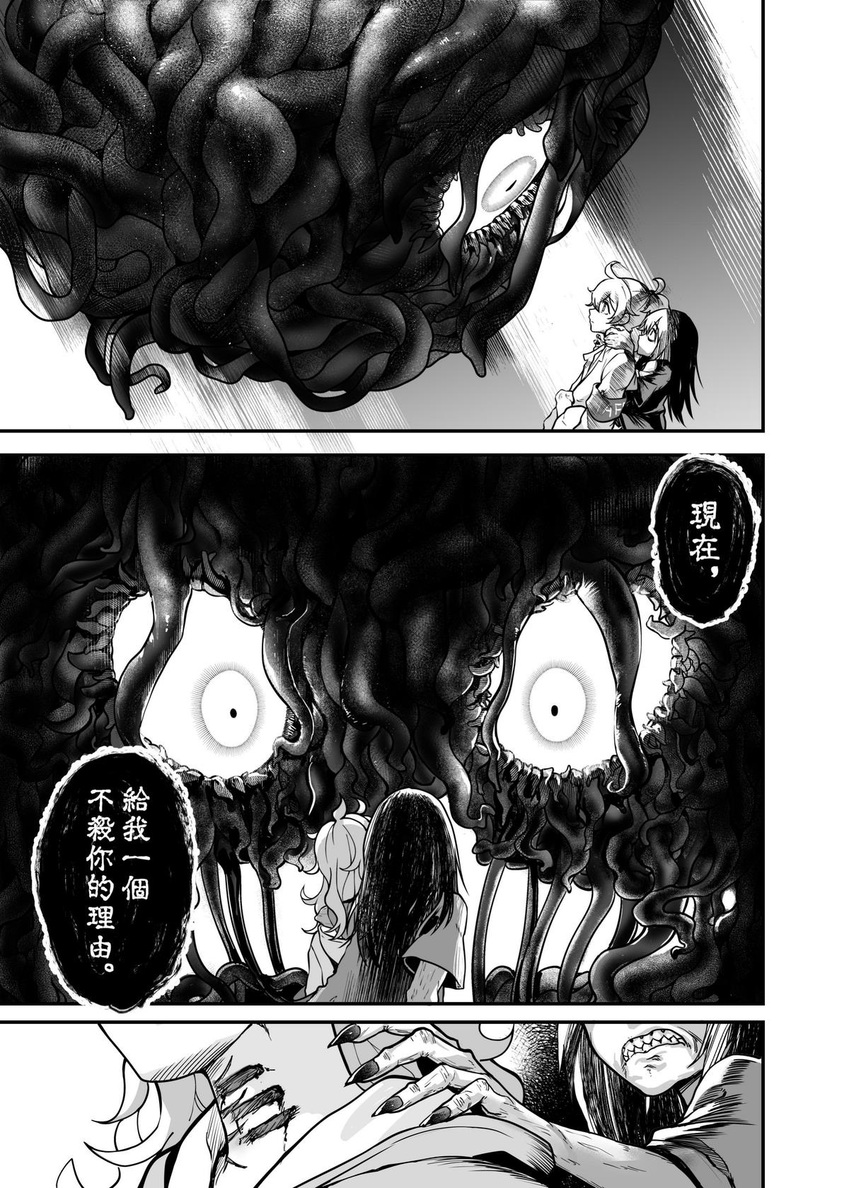 白子日記3-1 二月二十五 天氣晴 - Page 23