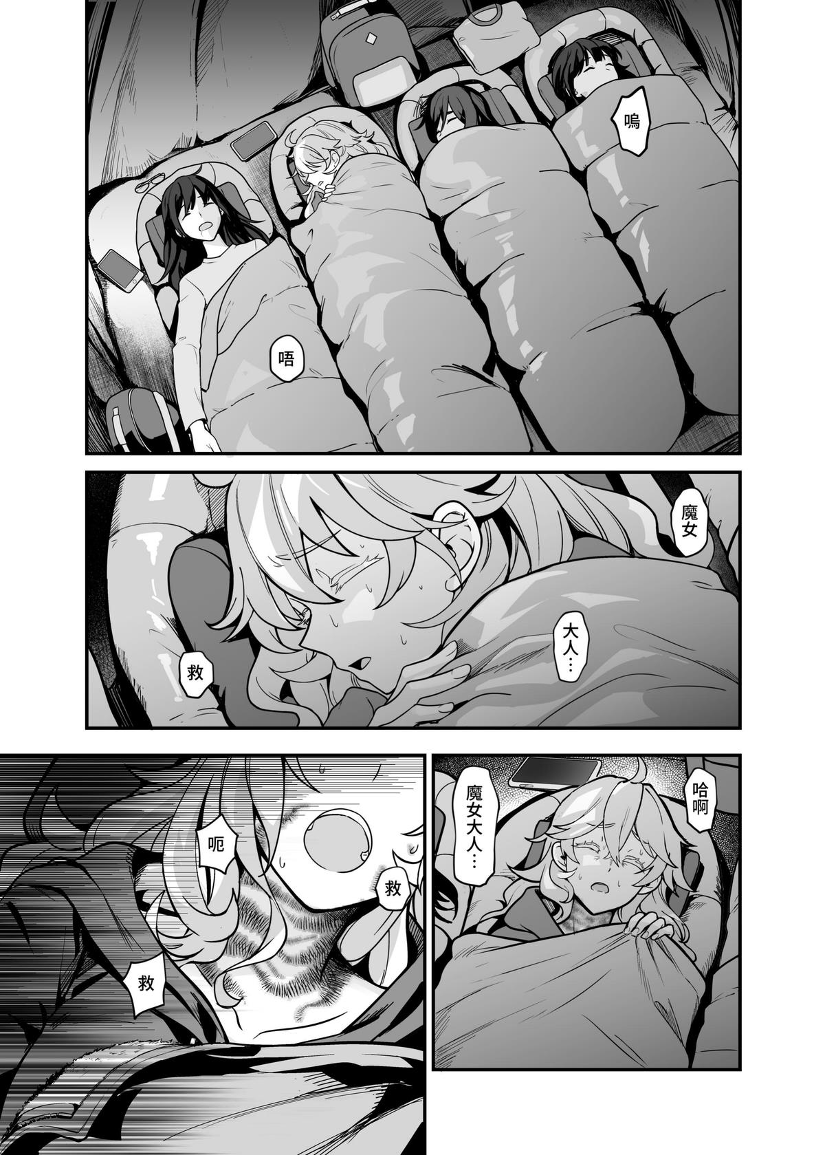白子日記3-1 二月二十五 天氣晴 - Page 27