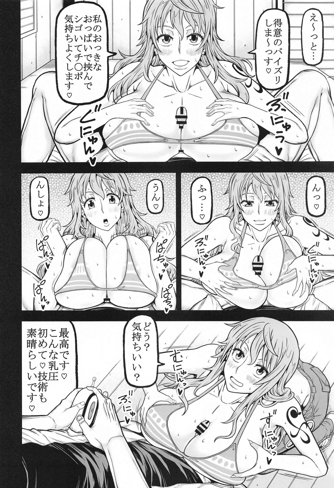 naminami - Page 11