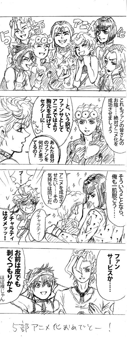2018-Nen jojorogu! - Page 11