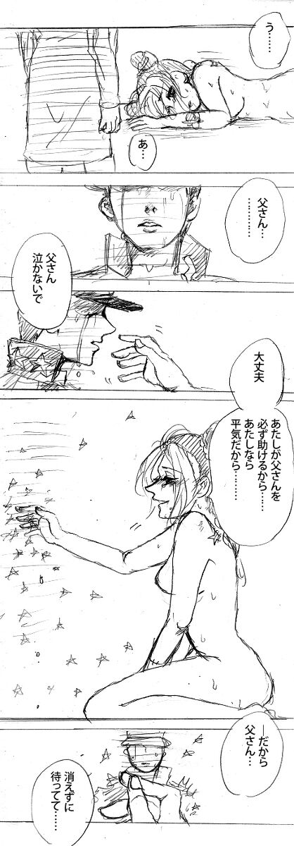 2018-Nen jojorogu! - Page 16