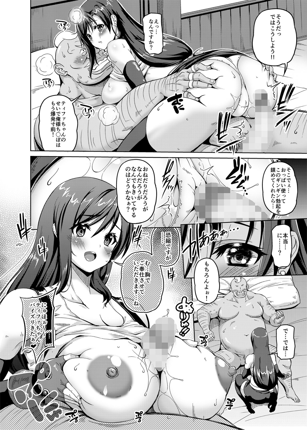 Gensou Kyonyuu - Page 10