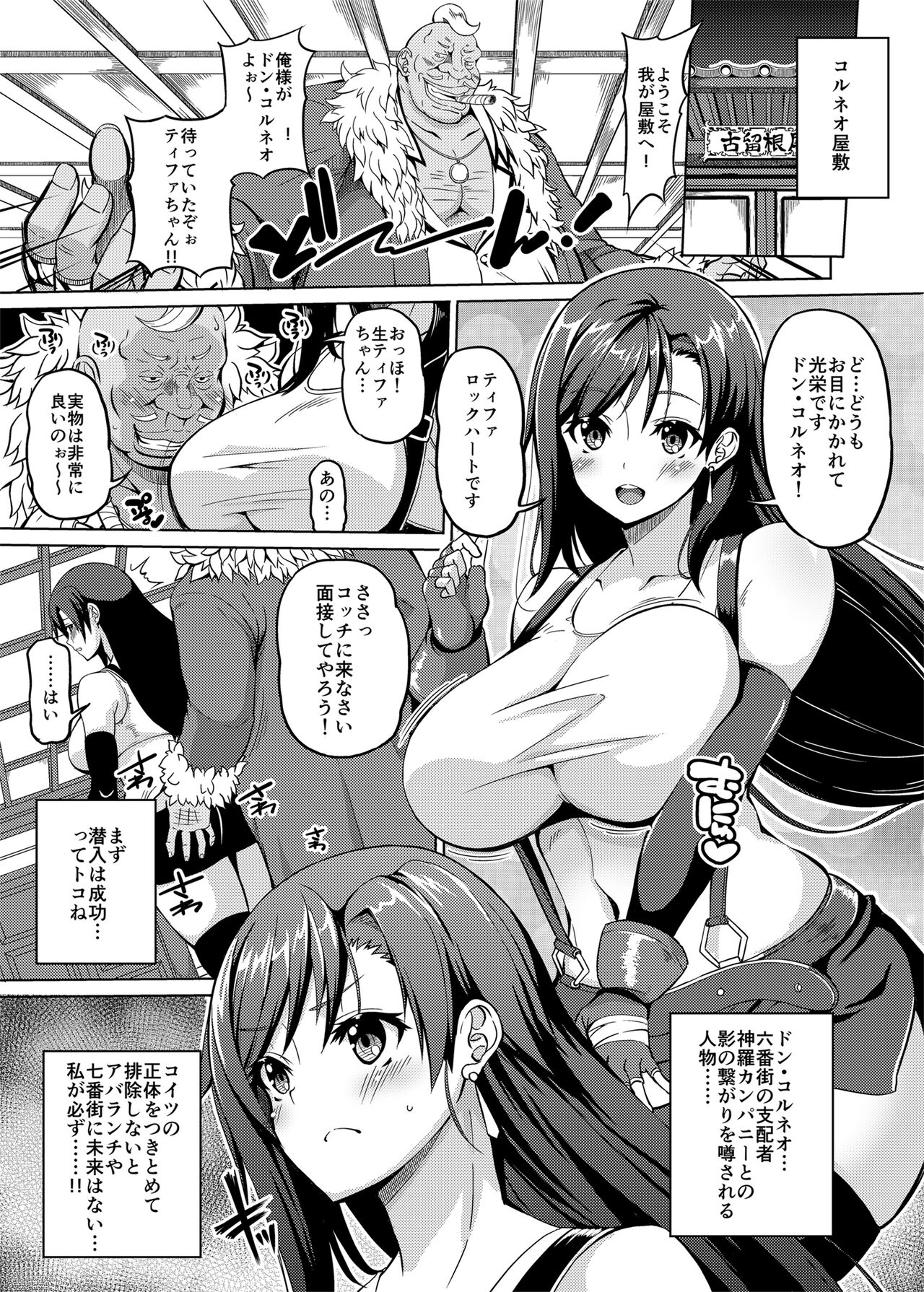 Gensou Kyonyuu - Page 3