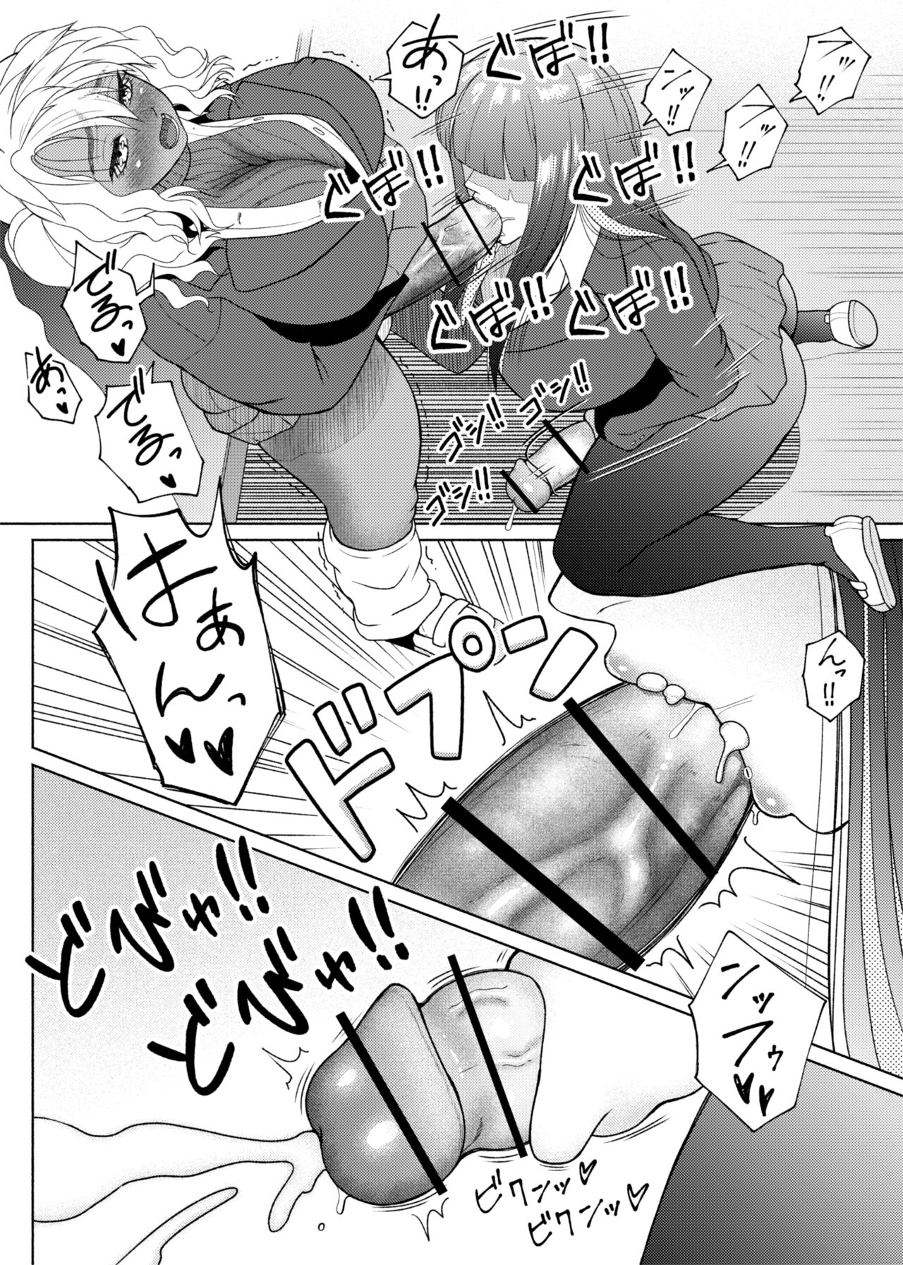FutaBitch Arc 11 - Page 15