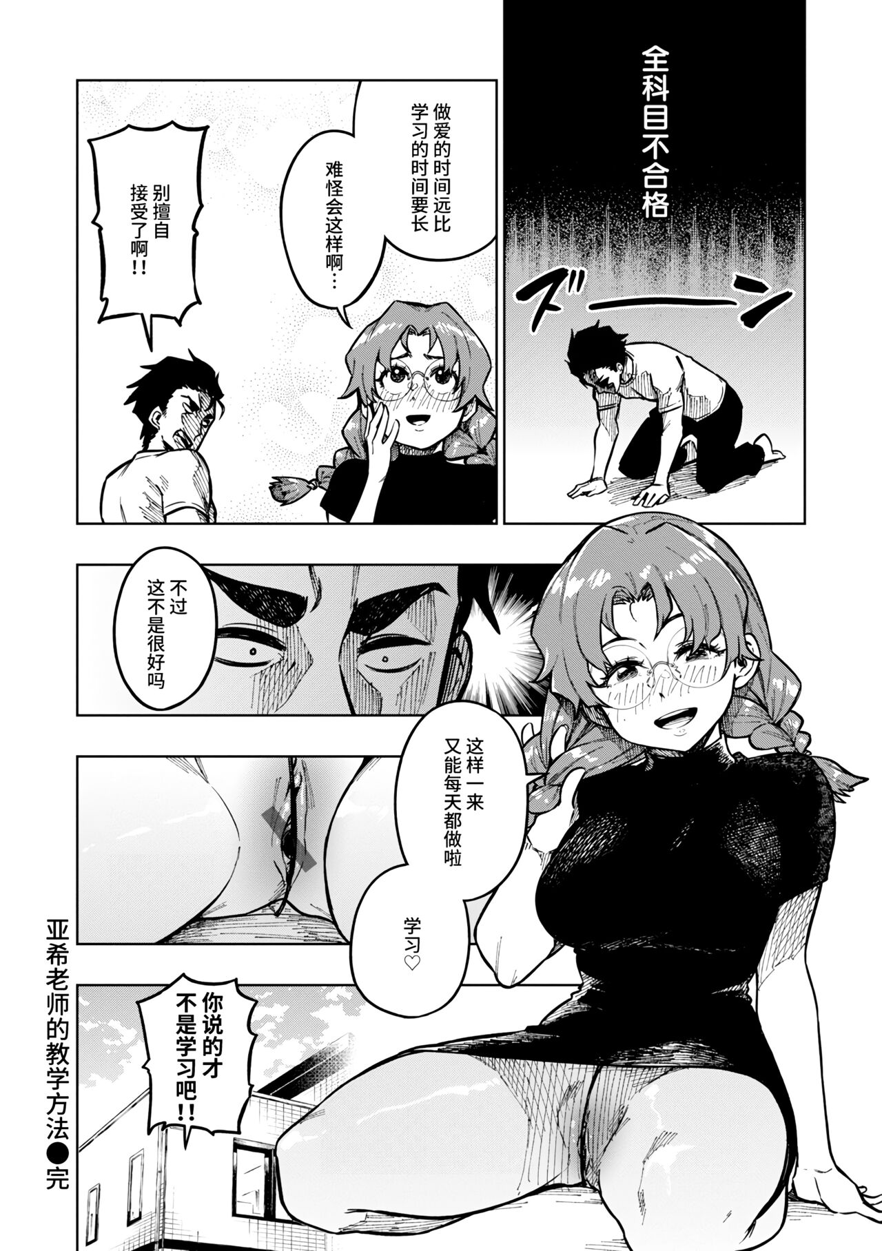 Pan Stories - Page 140