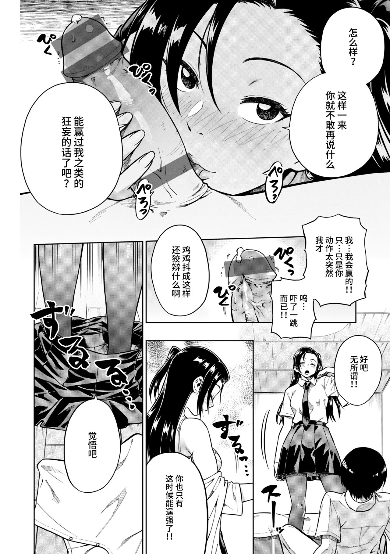 Pan Stories - Page 150