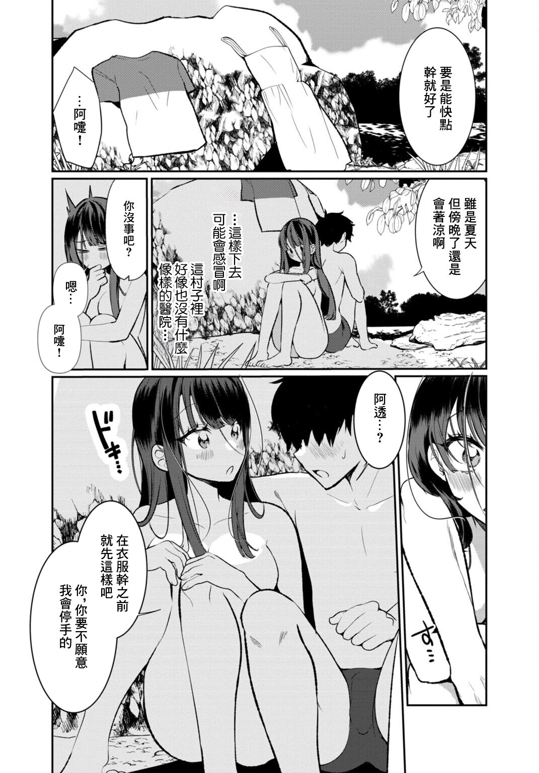 田舎の夏と淫らな君と～夏、いつかの彼女と汗だくで交わって…3 - Page 7