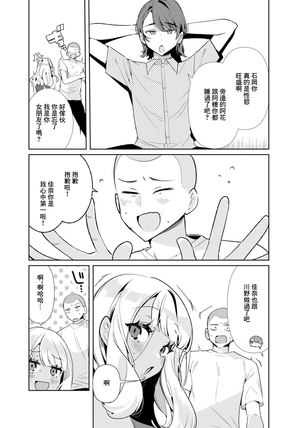 田舎の夏と淫らな君と～夏、いつかの彼女と汗だくで交わって…4 - Page 8
