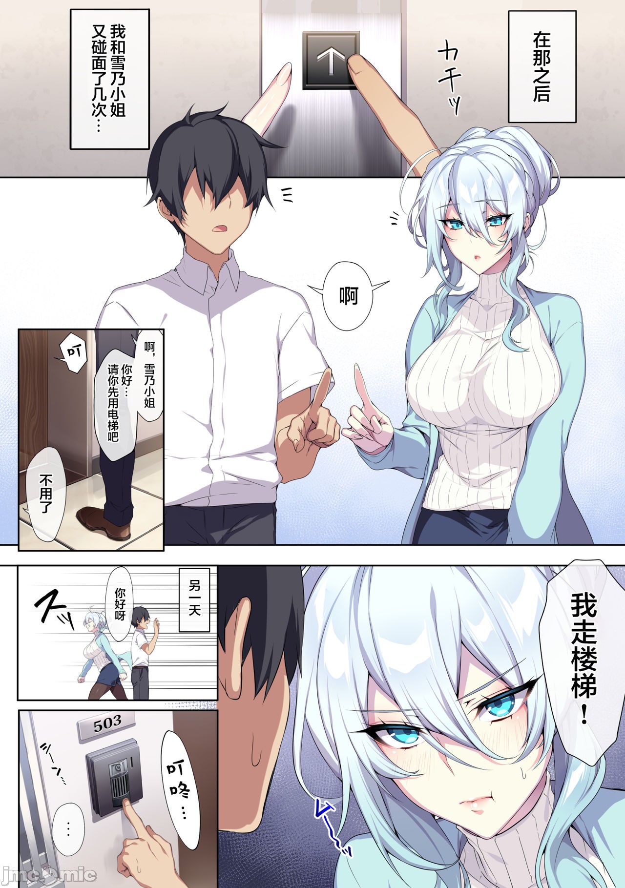 【新桥月白汉化社】不擅交際的未亡人雪女與調咒戒指1 - Page 10