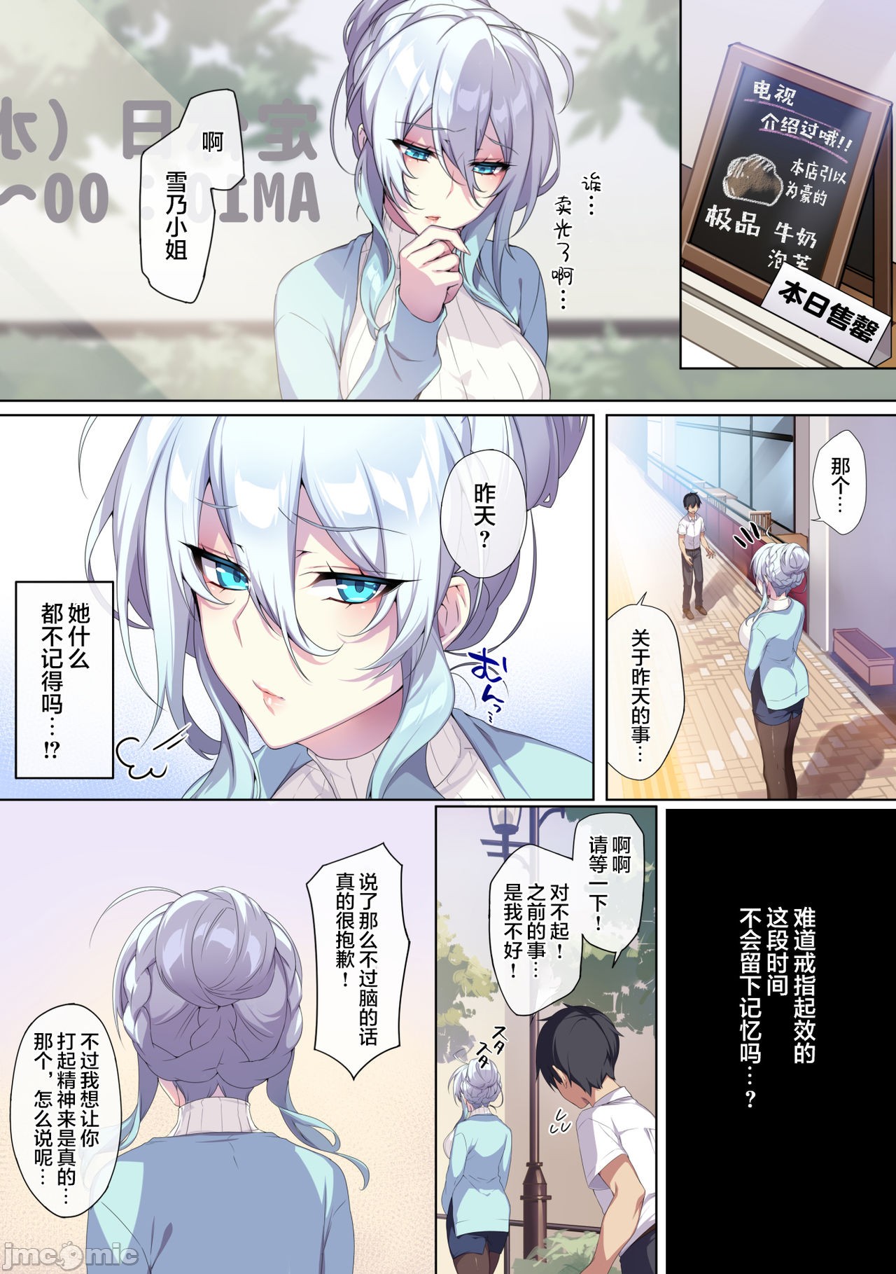 【新桥月白汉化社】不擅交際的未亡人雪女與調咒戒指1 - Page 36