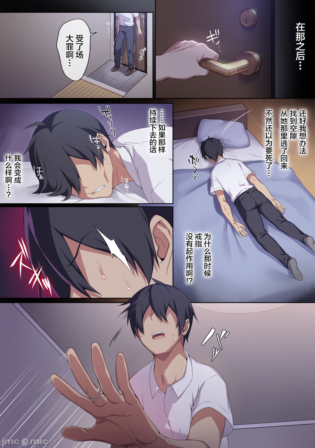 【新桥月白汉化社】不擅交際的未亡人雪女與調咒戒指1 - Page 69