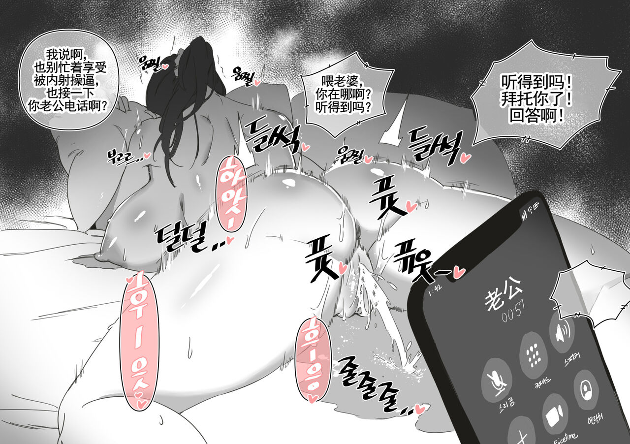 LUXsumildo·韩爱洞的精液抹布丫头们2（轮奸内射系原创H·LC整合汉化组） - Page 12