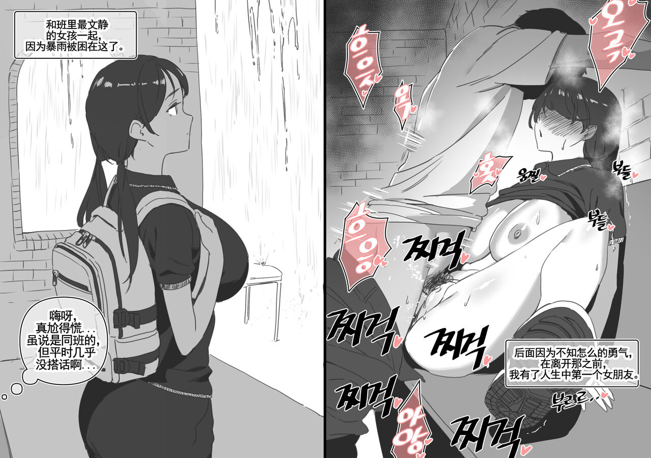 LUXsumildo·韩爱洞的精液抹布丫头们2（轮奸内射系原创H·LC整合汉化组） - Page 13