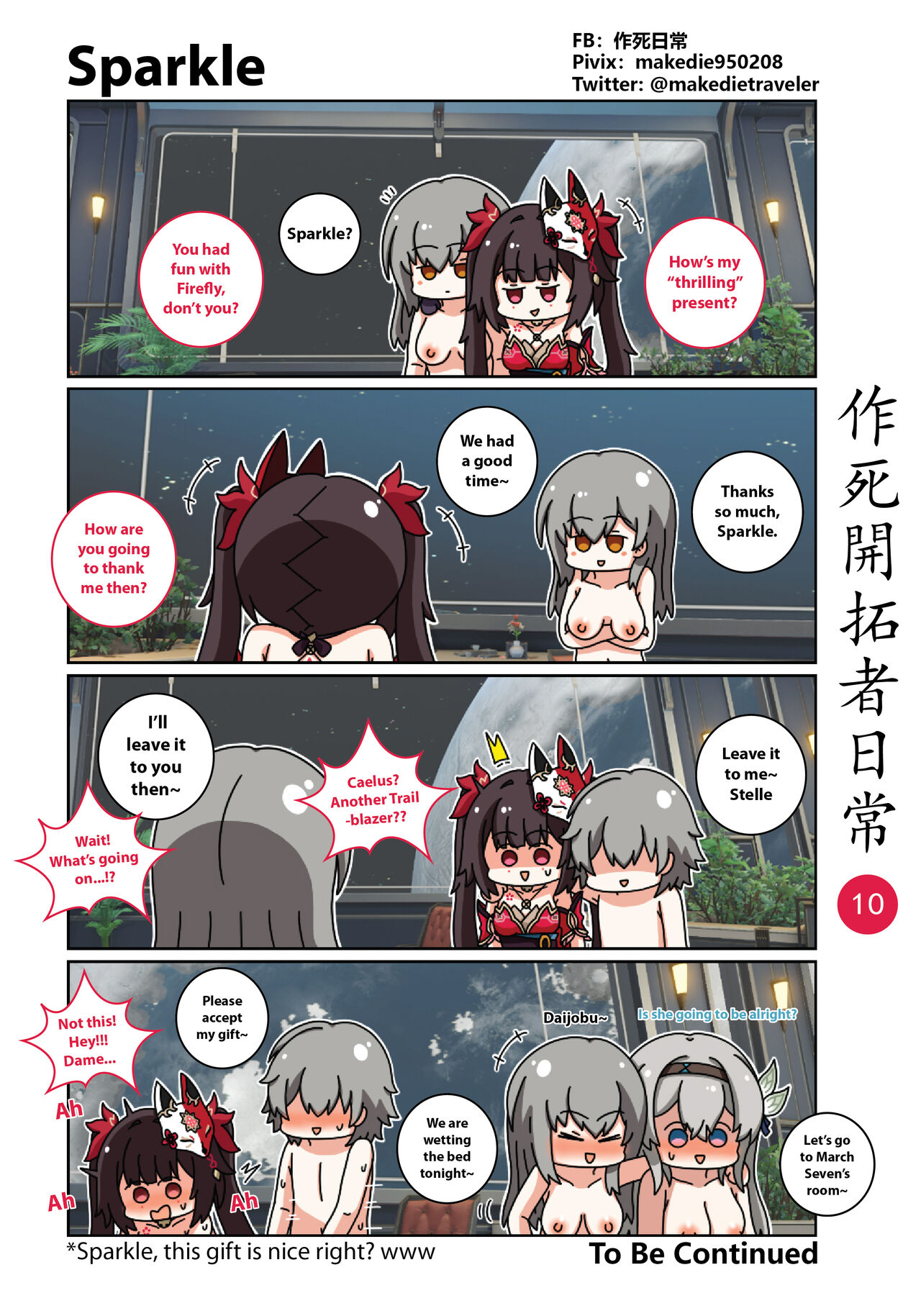 作死開拓者日常篇 - Page 10