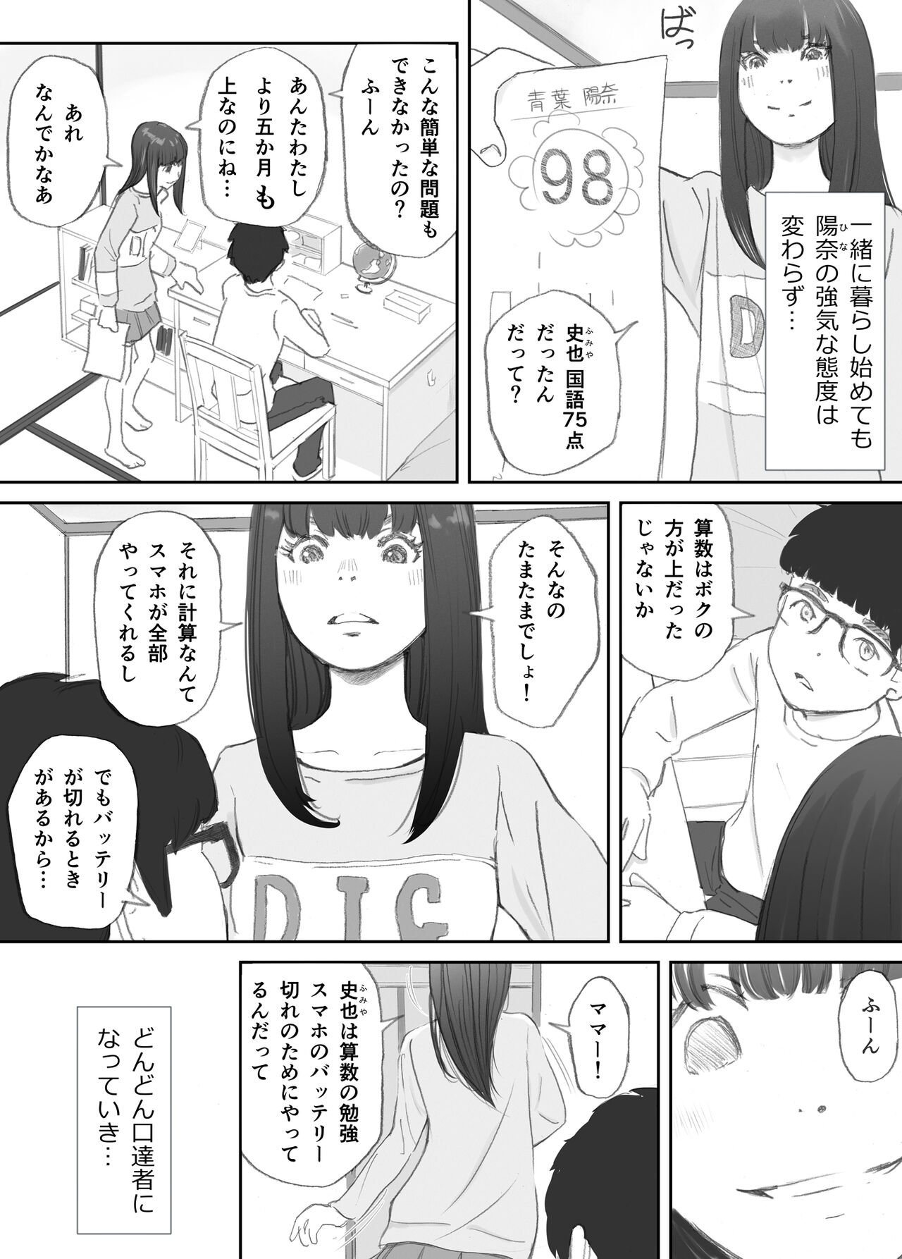 Preview page 6