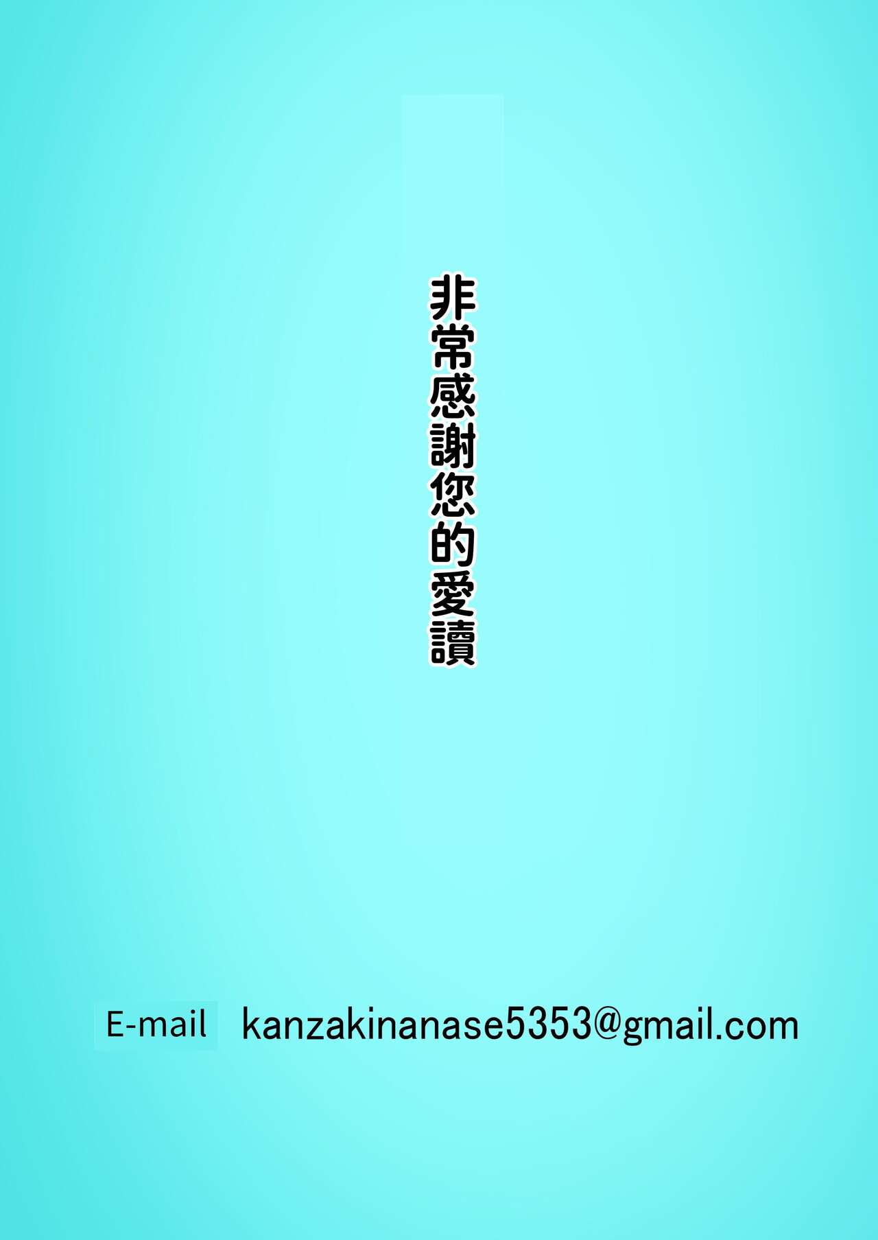 ナカナオリ〜ツン即デレ彼女とイチャイチャsexする話〜 - Page 27