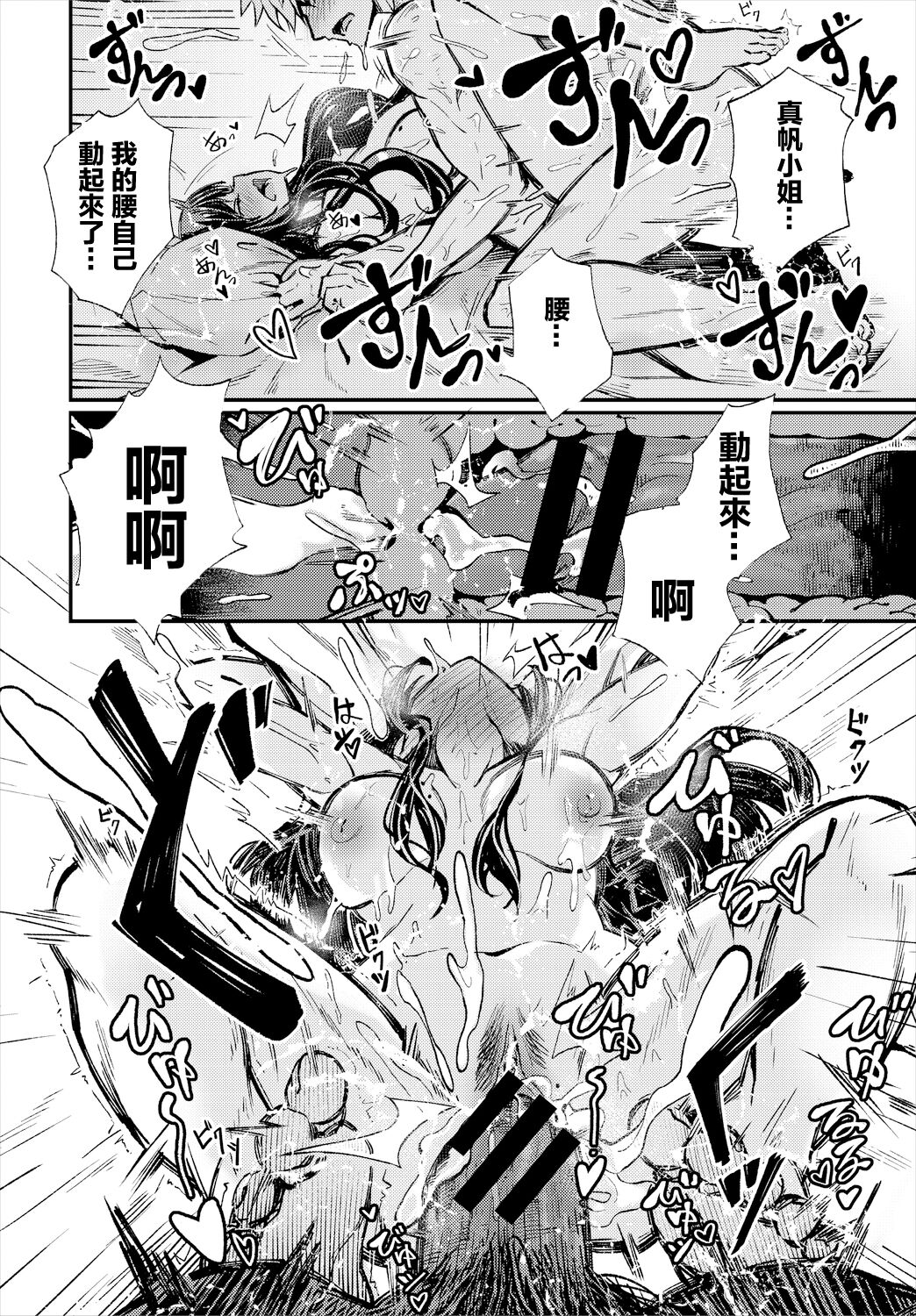 デリウィッチ - Page 12