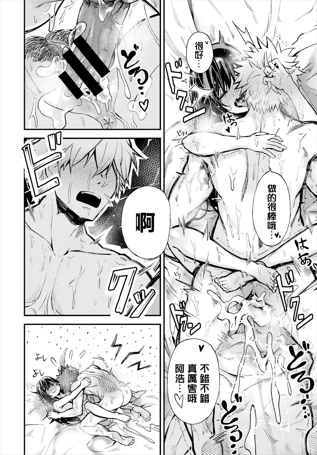 デリウィッチ - Page 18