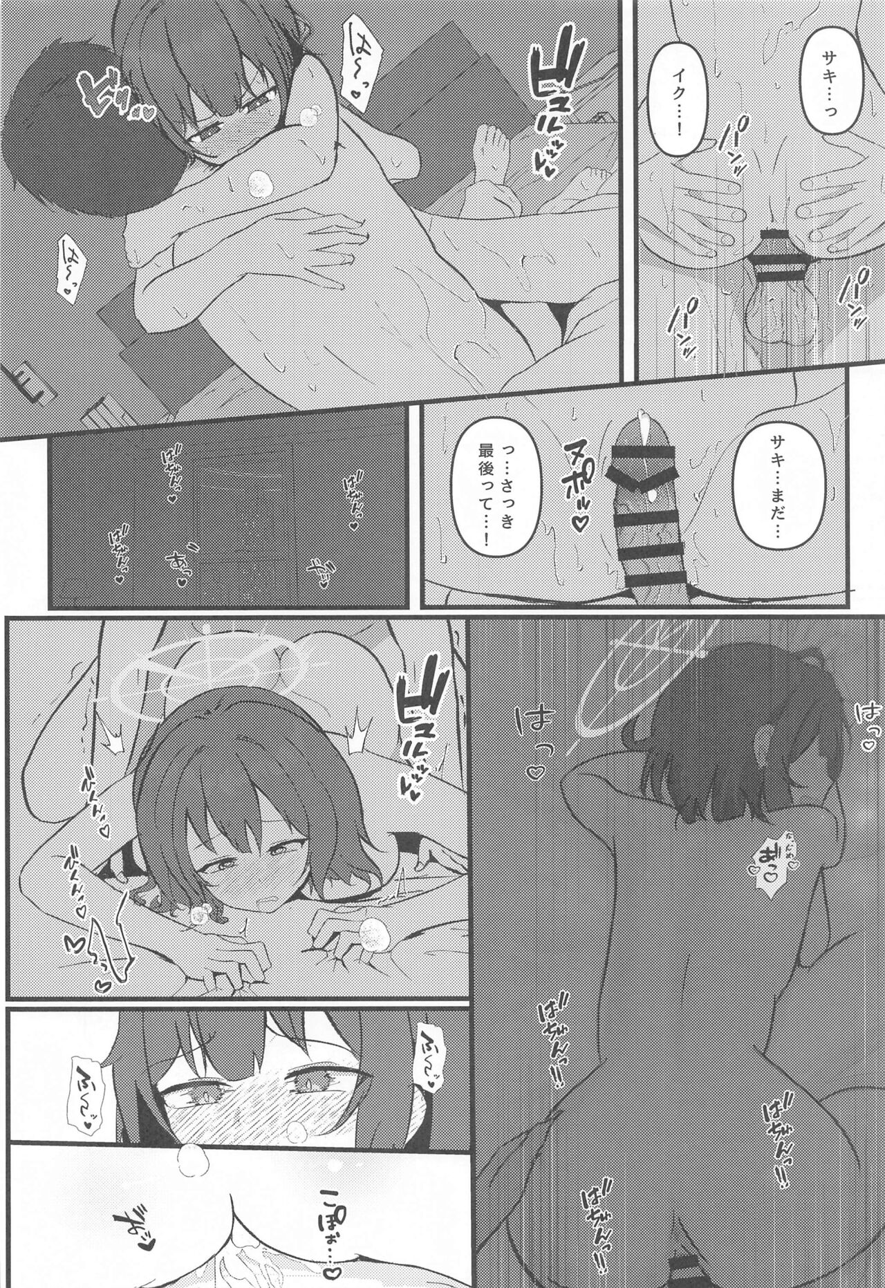 Rabbit2 Kitou Dekizu - Page 25