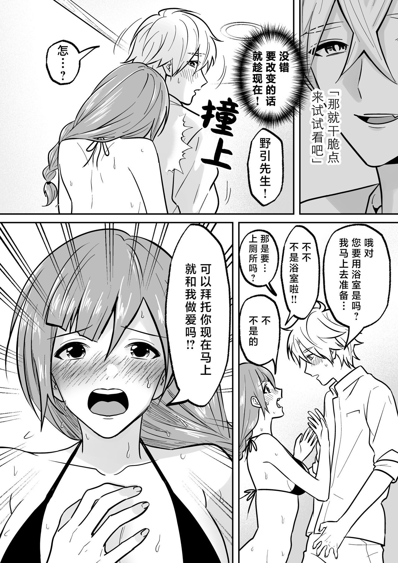 kaihatsu saron | 开发沙龙 - Page 36