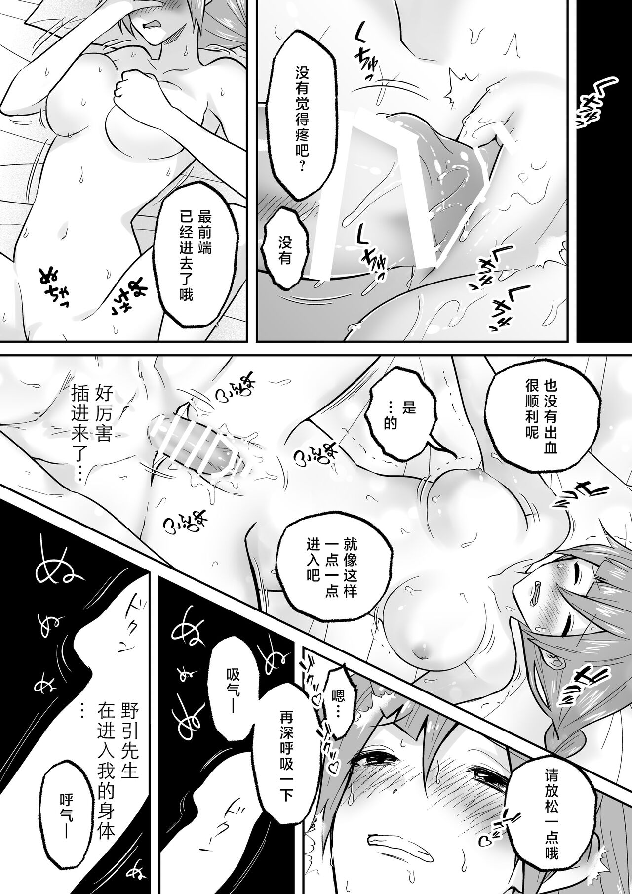 kaihatsu saron | 开发沙龙 - Page 41