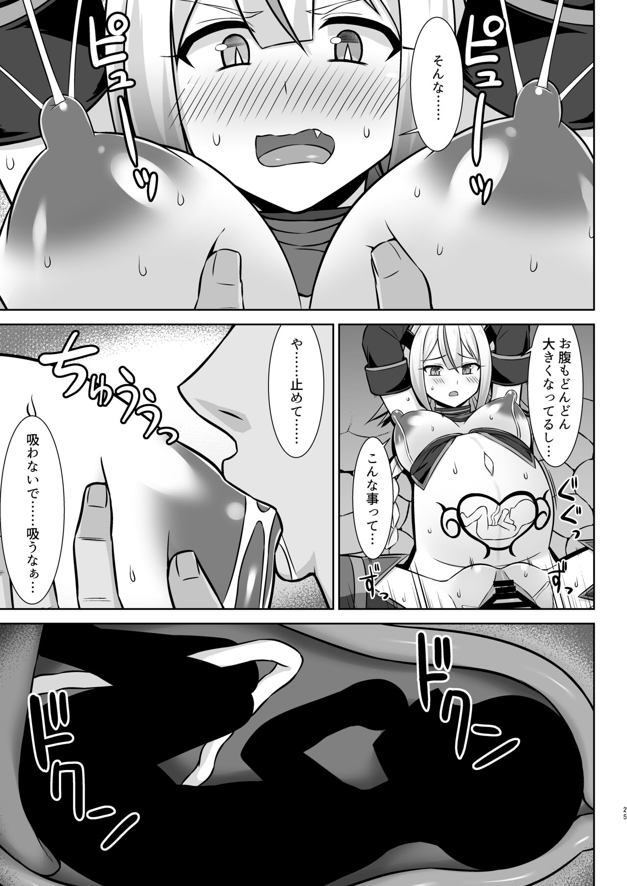 幻想妊婦臨歓 生意気な女魔族ちゃんが人間のオスにわからされていっぱいボテ腹エッチさせられる本 - Page 25