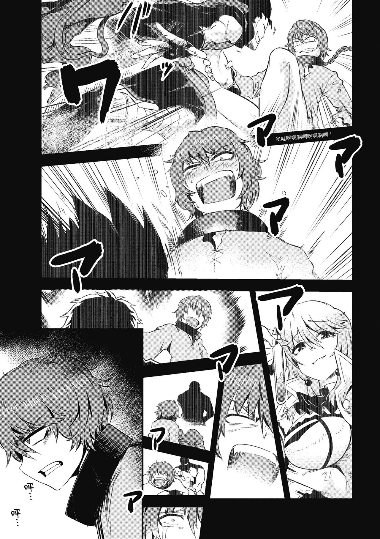 回复术士的重来人生 第1卷 - Page 170