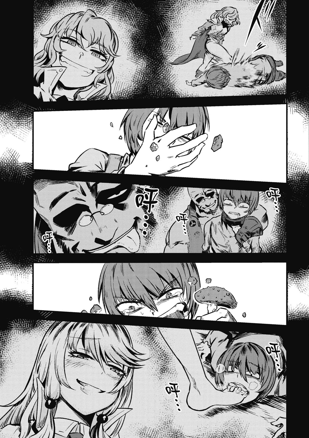 回复术士的重来人生 第1卷 - Page 72