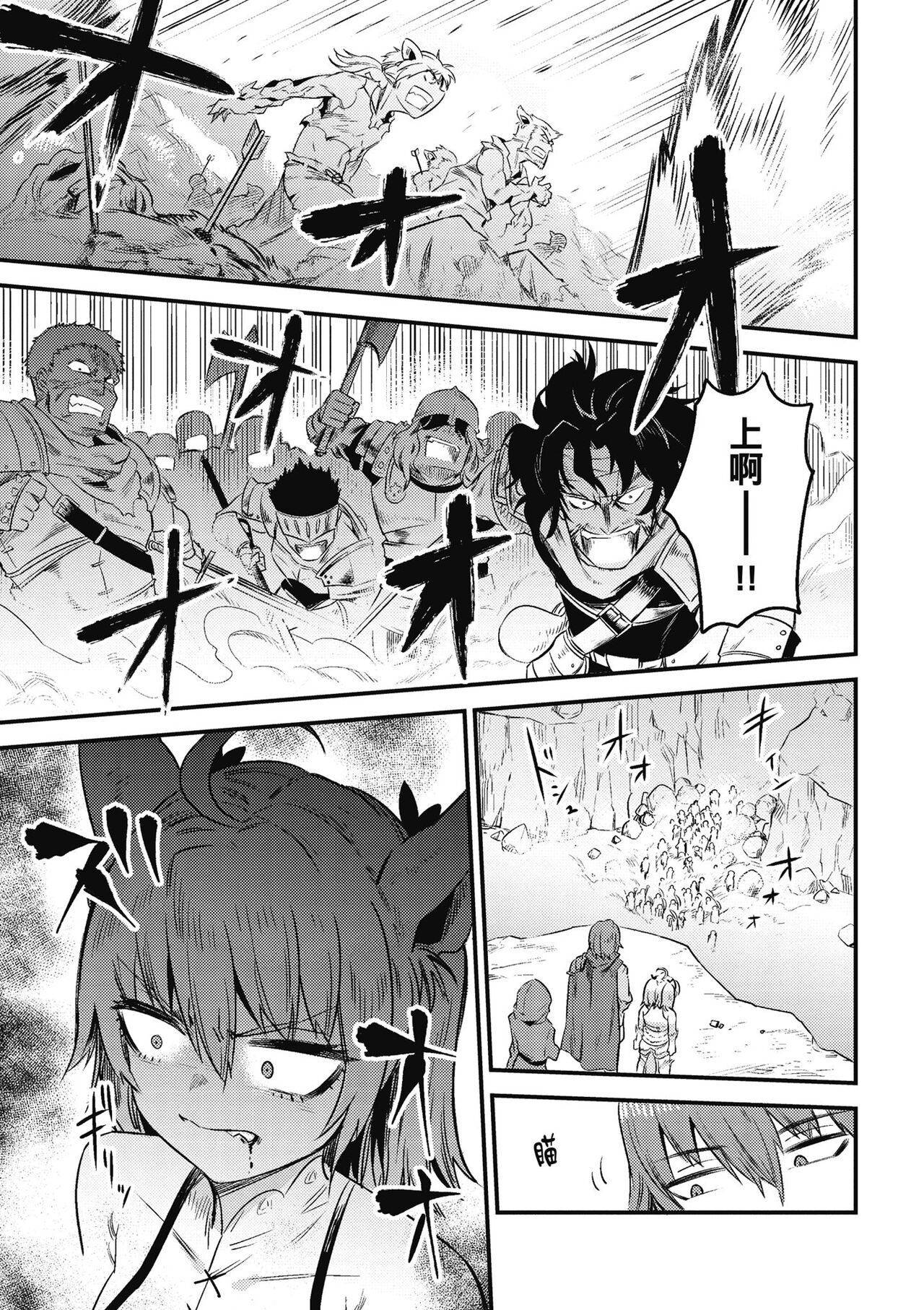 回复术士的重来人生 第2卷 - Page 124