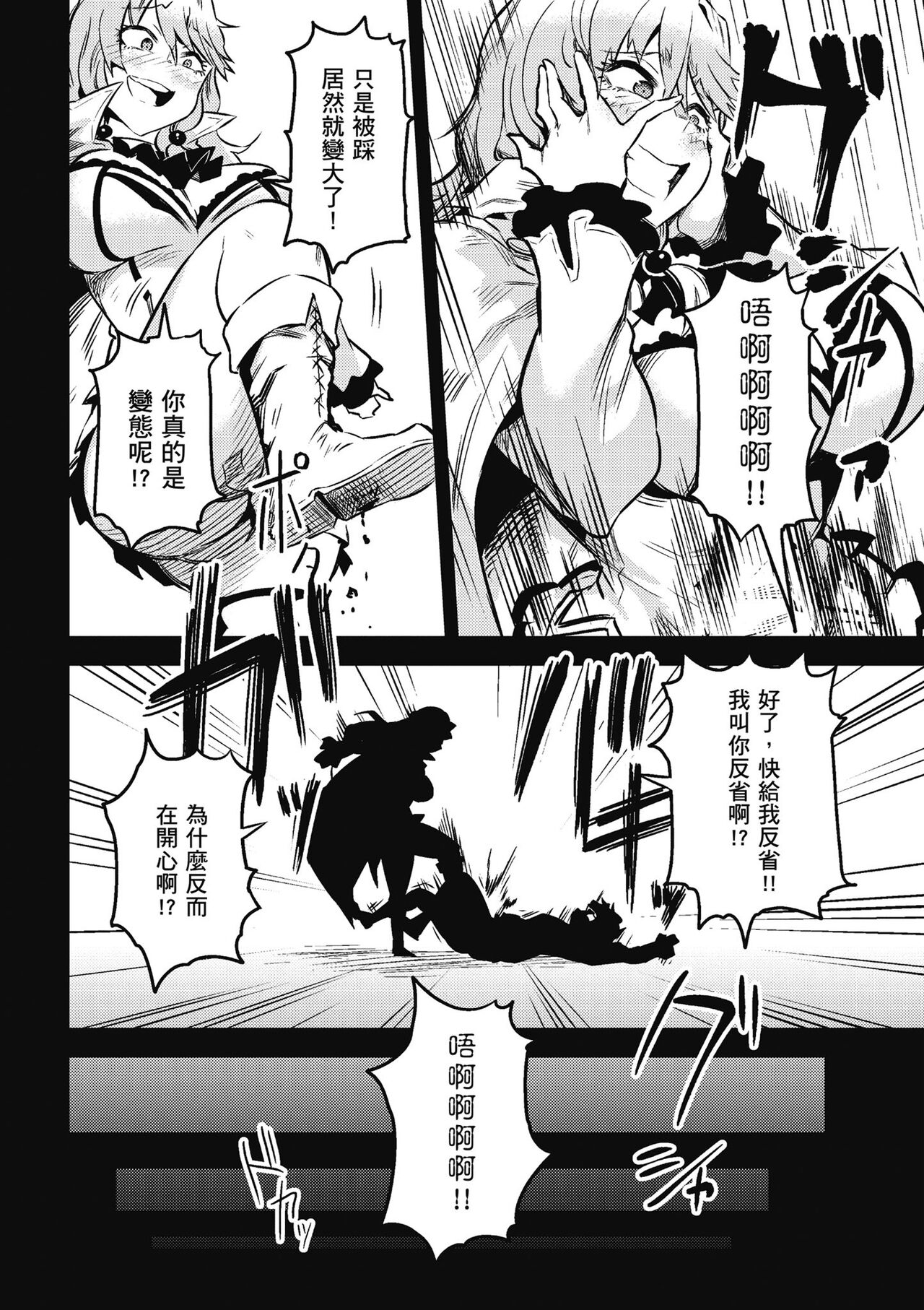 回复术士的重来人生 第2卷 - Page 55