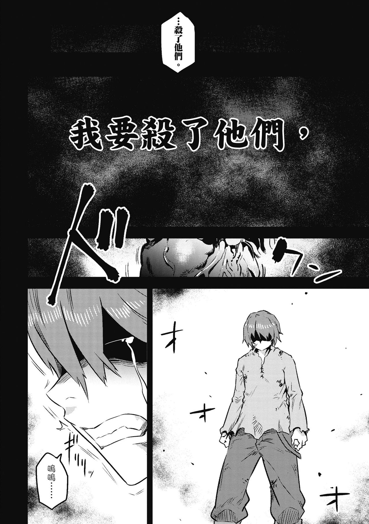 回复术士的重来人生 第2卷 - Page 63