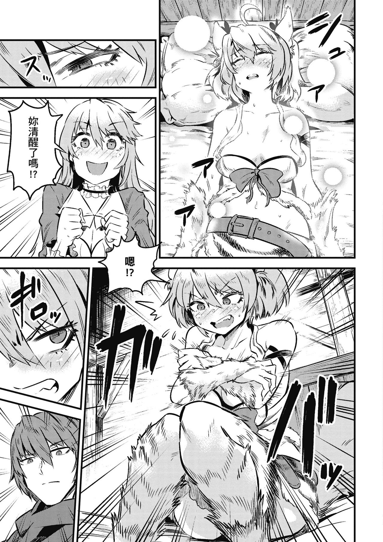 回复术士的重来人生 第2卷 - Page 96