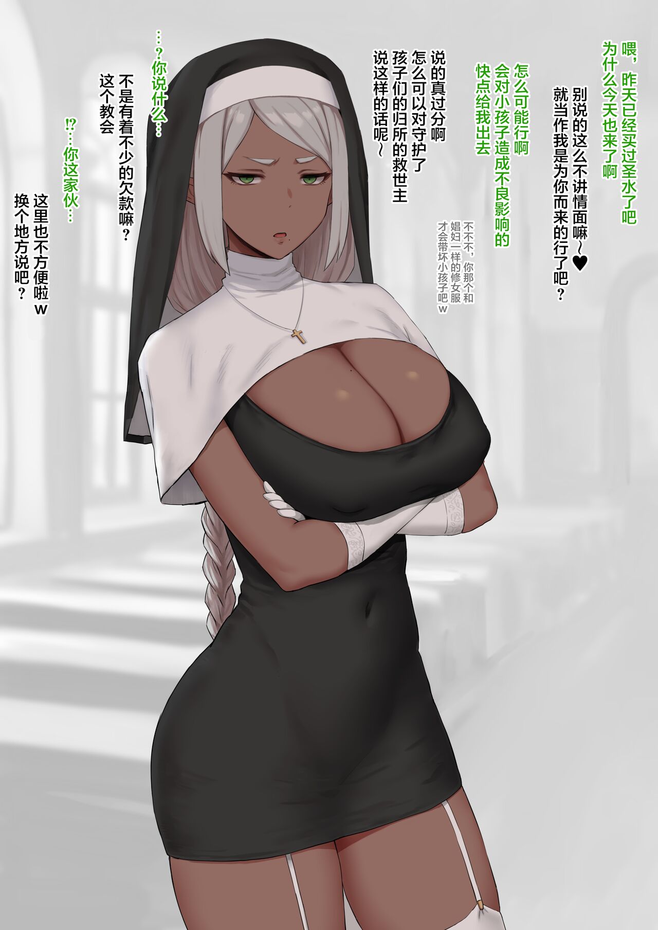 FANBOX翻译合集 - Page 8