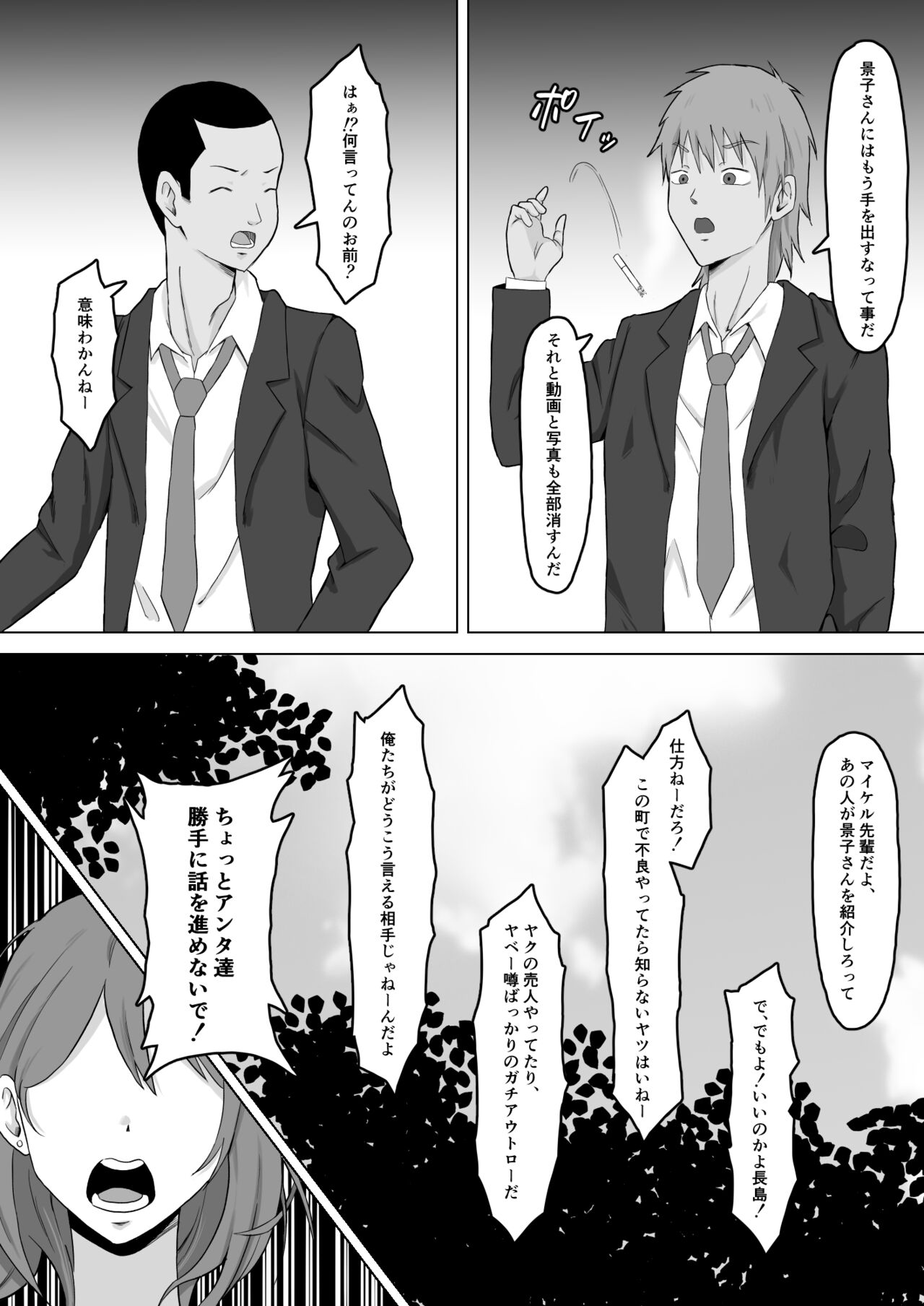 Haha Banare 2 - Page 11