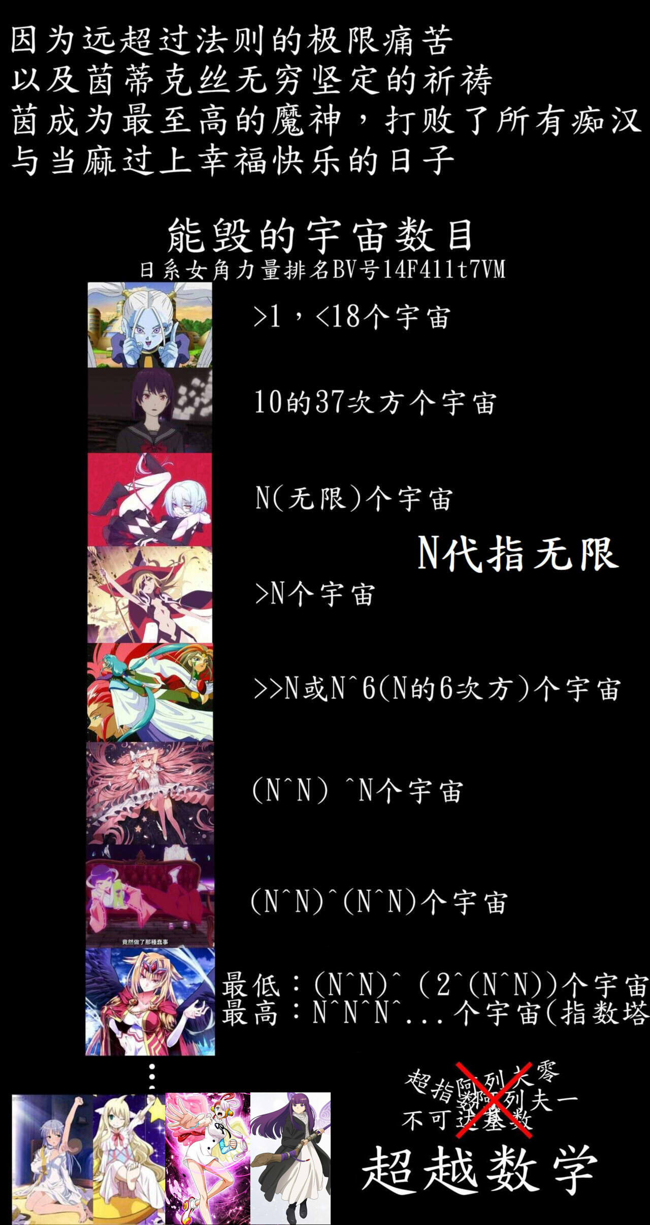 茵蒂克丝的无尽凌辱第14话：上条当麻，心碎的强奸&奔腾的激情 - Page 25