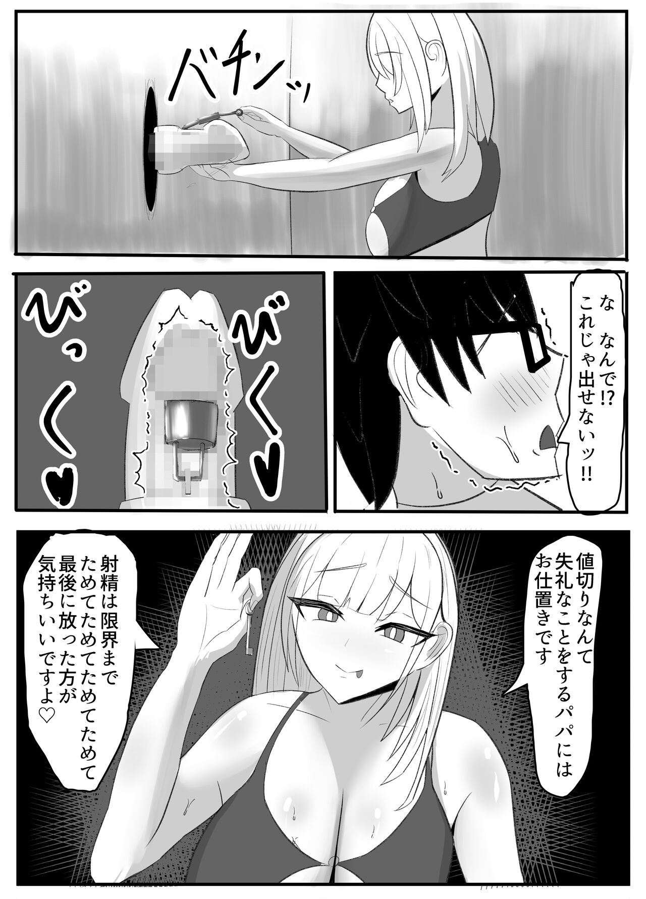 Kabeana Akujo - Page 20