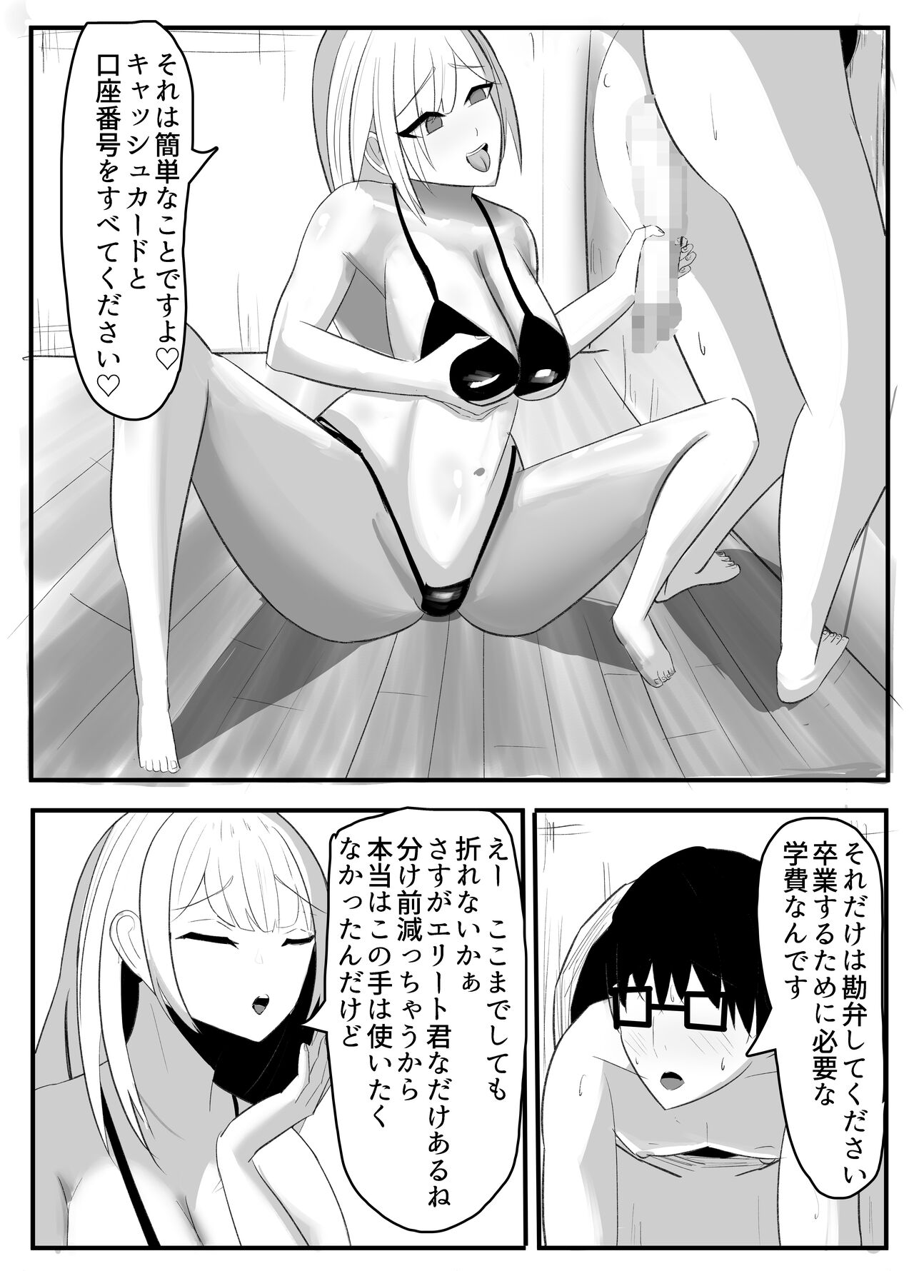 Kabeana Akujo - Page 26
