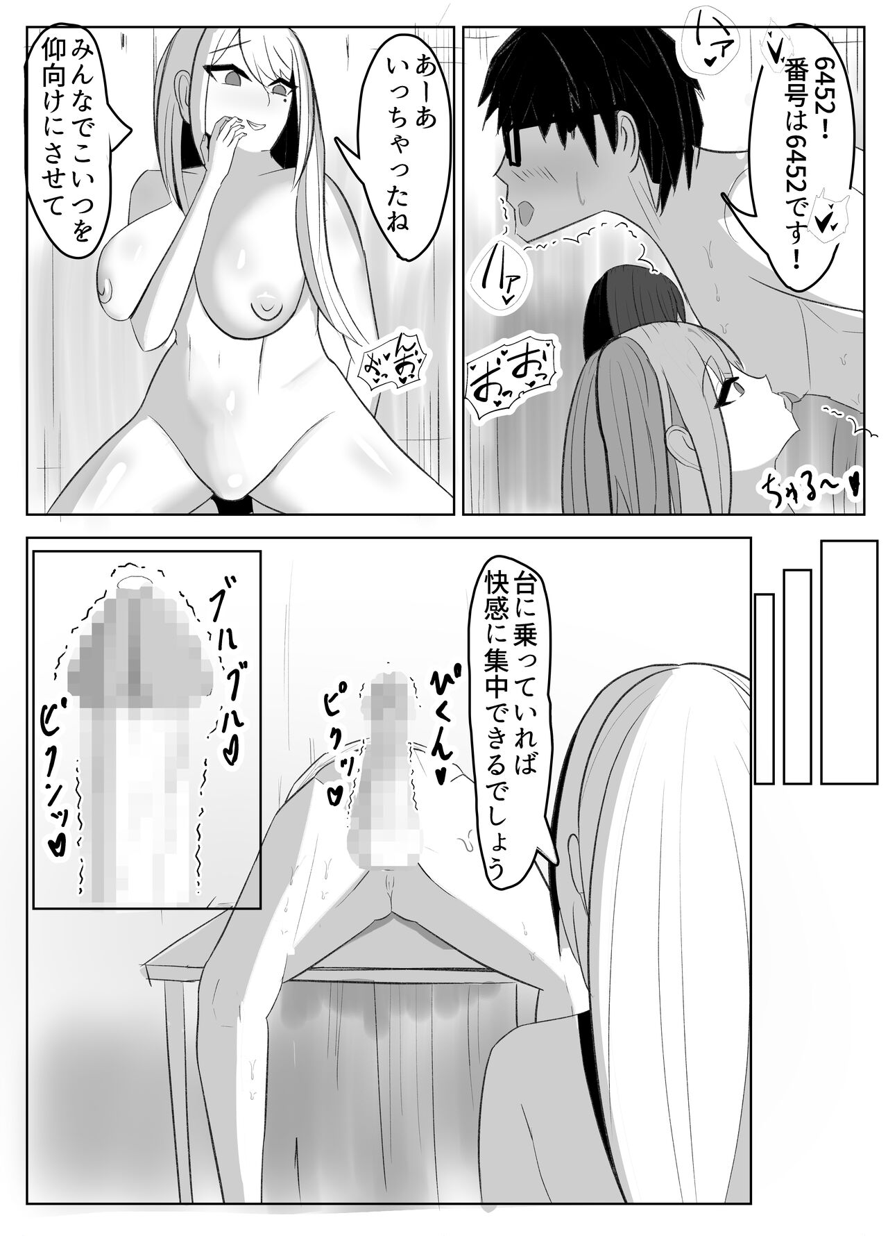 Kabeana Akujo - Page 30
