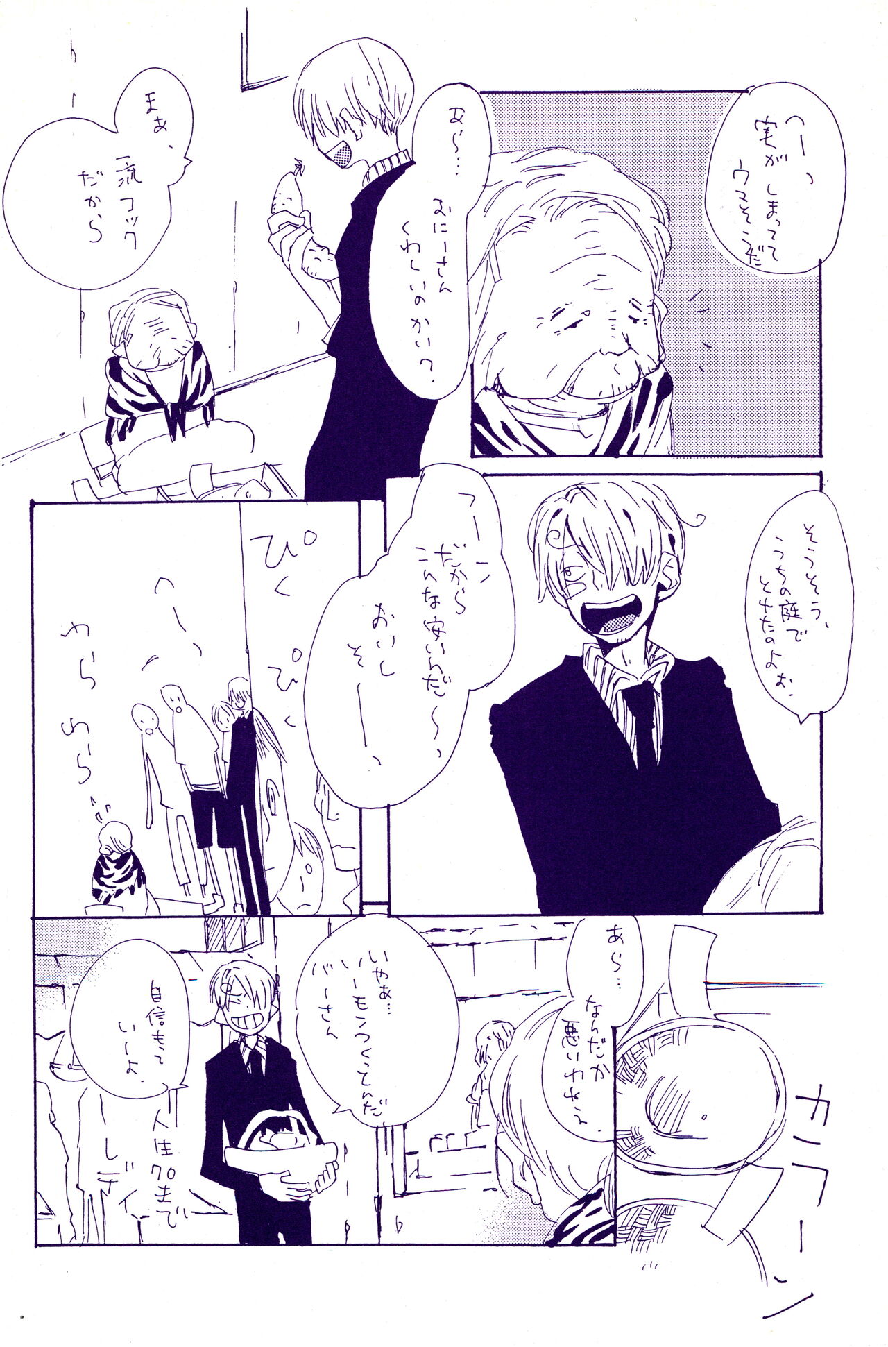 IN THE STATION - Page 29