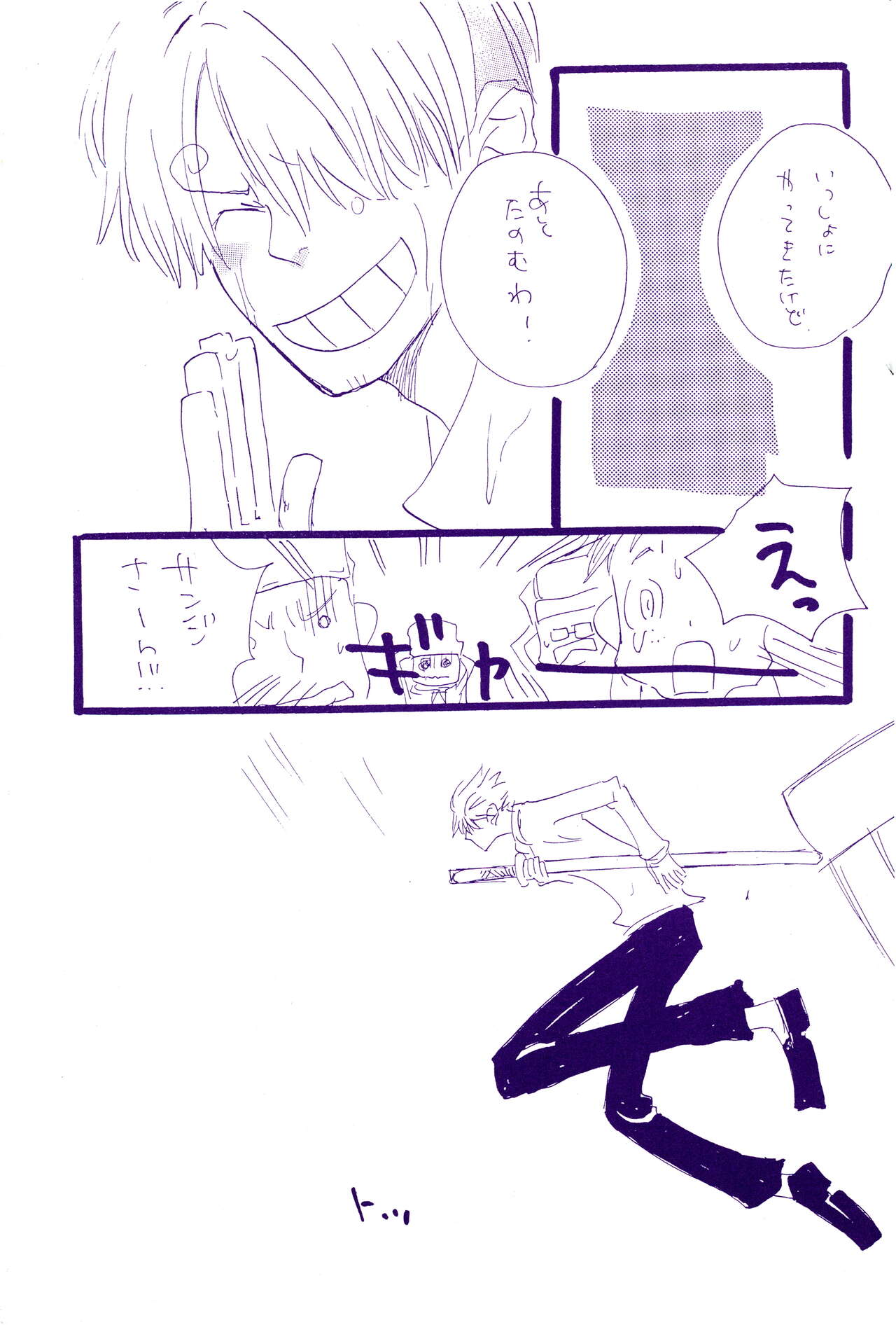 IN THE STATION - Page 468