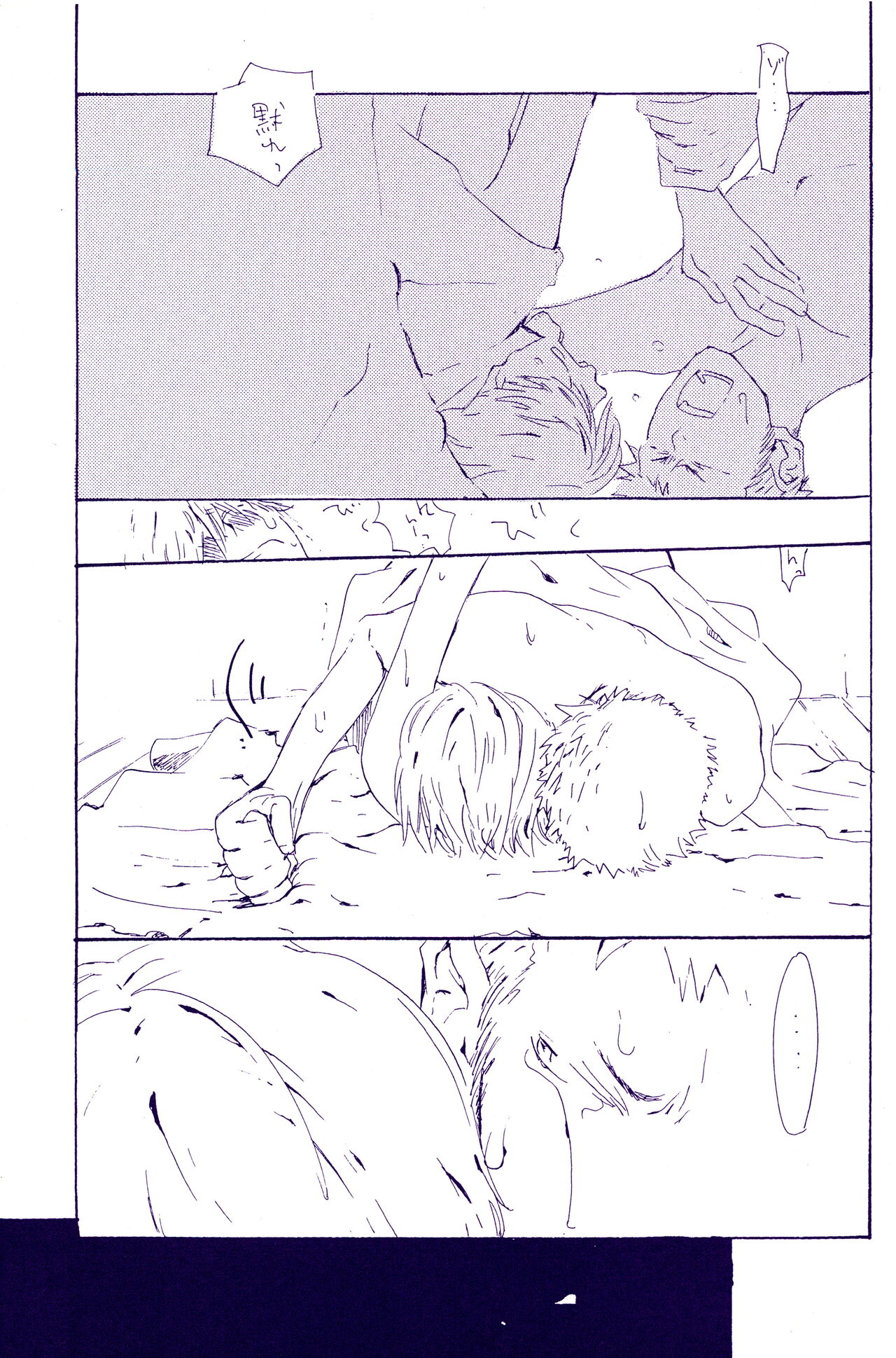 IN THE STATION - Page 54