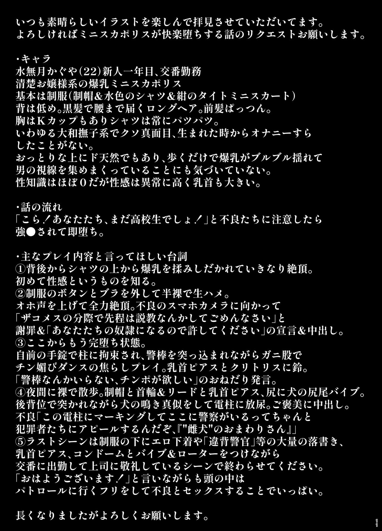 Rutsubo Vol. 04 - Page 12