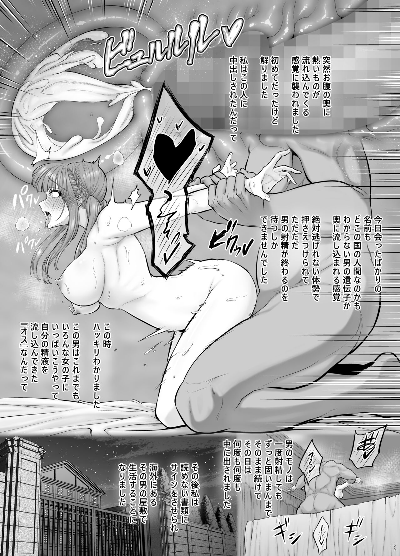 Rutsubo Vol. 04 - Page 62