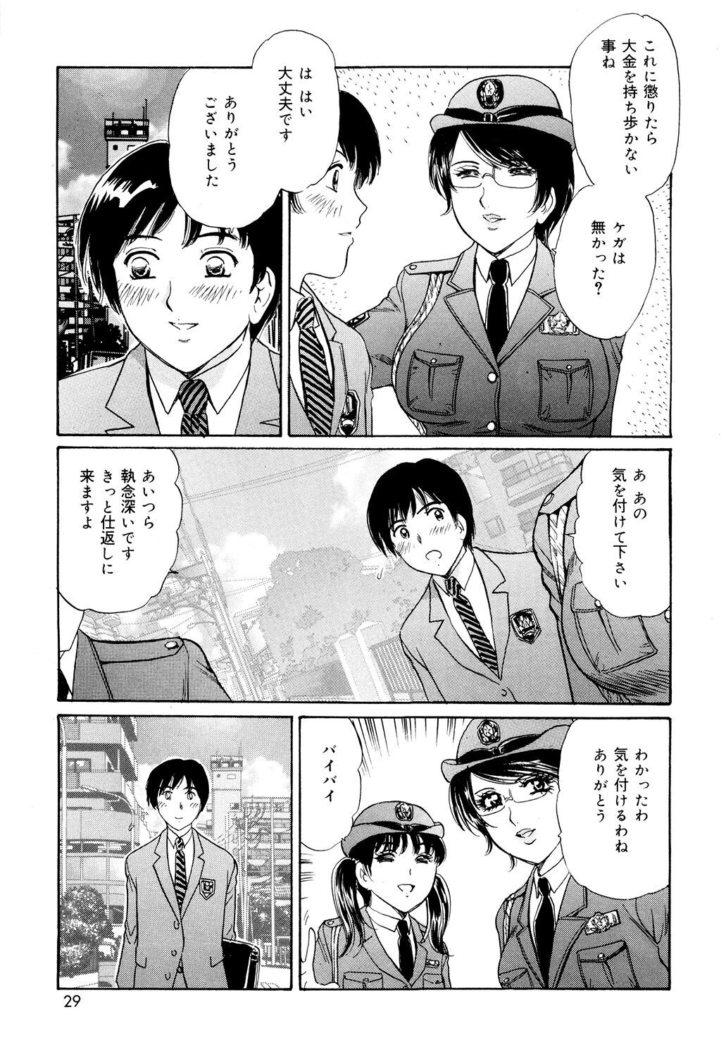 Cosplay Furin Tsuma - Page 27